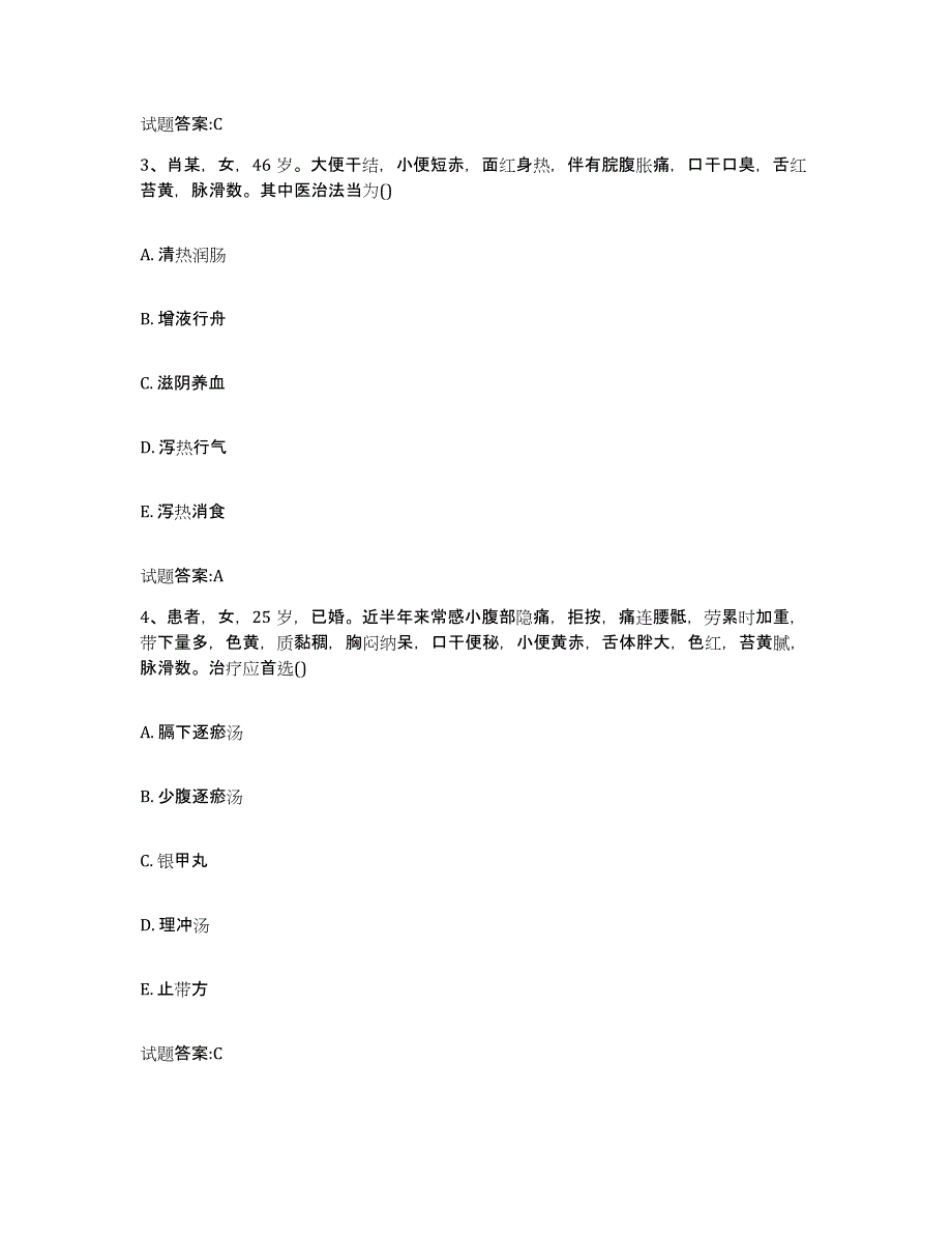 2023年度四川省内江市隆昌县乡镇中医执业助理医师考试之中医临床医学综合练习试卷A卷附答案_第2页