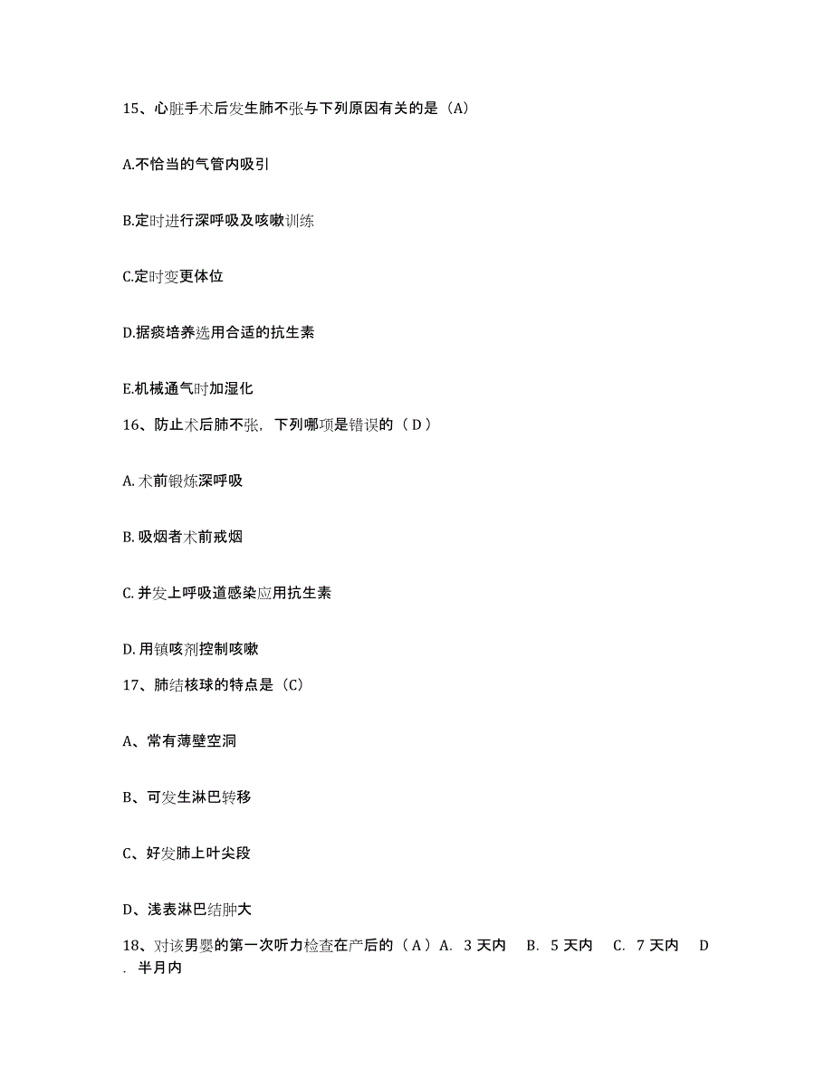 2021-2022年度福建省大田县医院护士招聘能力测试试卷B卷附答案_第4页