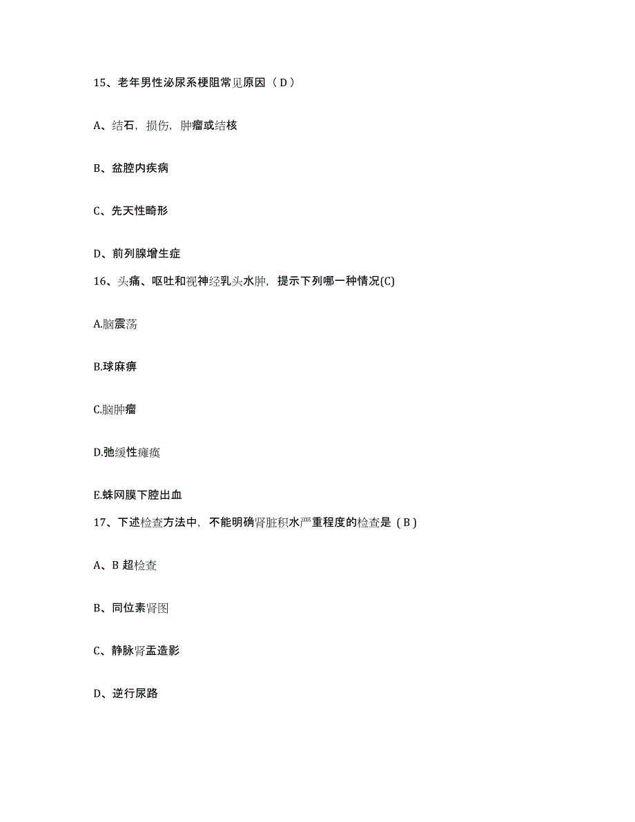 2021-2022年度四川省绵阳市游仙区忠兴中心卫生院护士招聘真题练习试卷B卷附答案_第4页