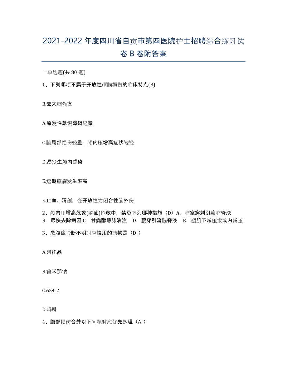 2021-2022年度四川省自贡市第四医院护士招聘综合练习试卷B卷附答案_第1页