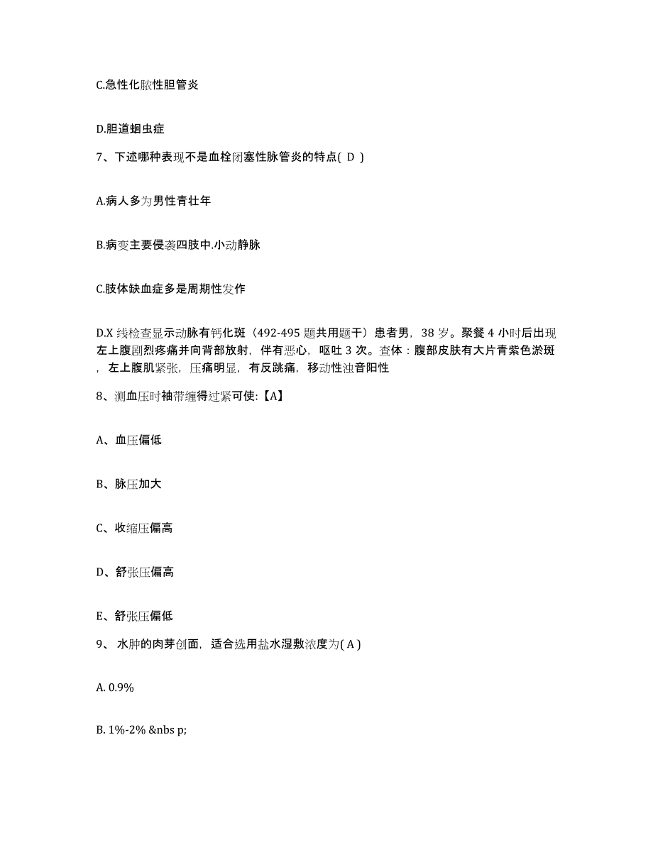 2021-2022年度四川省绵阳市游仙区魏城中心卫生院护士招聘押题练习试题A卷含答案_第3页