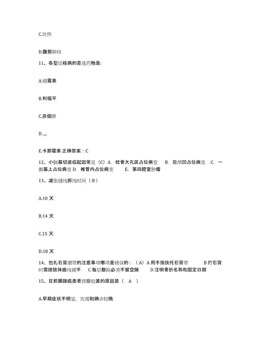 2021-2022年度广西天等县中医院护士招聘强化训练试卷A卷附答案_第4页