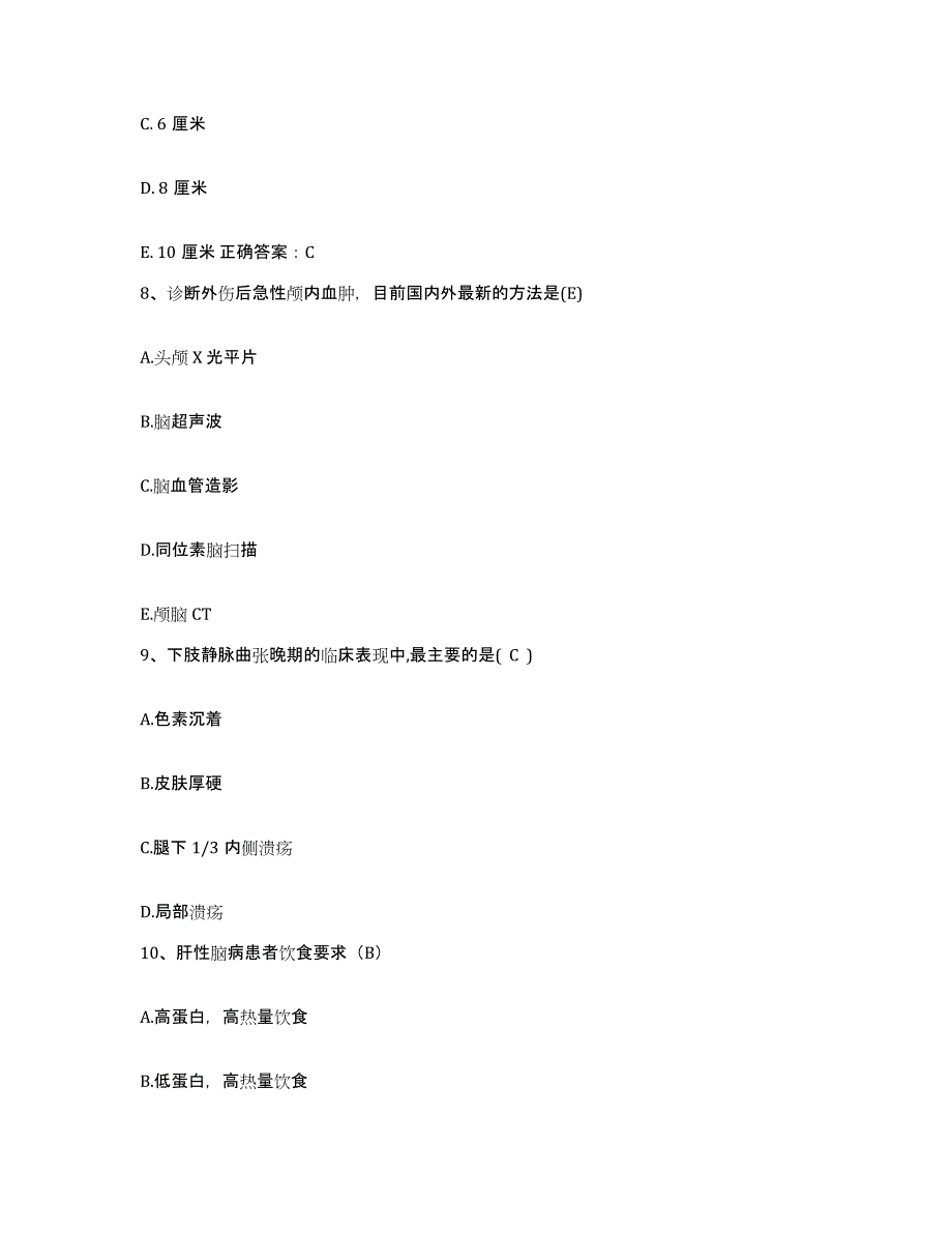 2021-2022年度四川省自贡市邓关盐厂职工医院护士招聘题库及答案_第3页