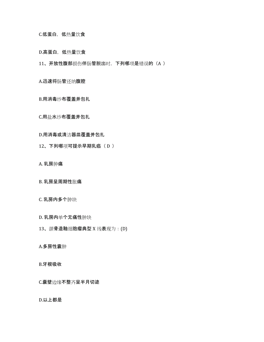 2021-2022年度四川省自贡市邓关盐厂职工医院护士招聘题库及答案_第4页