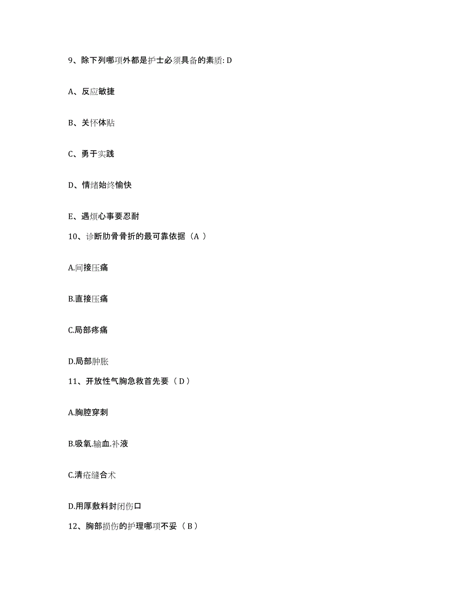 2021-2022年度广西柳州市柳州华侨医院护士招聘练习题及答案_第3页