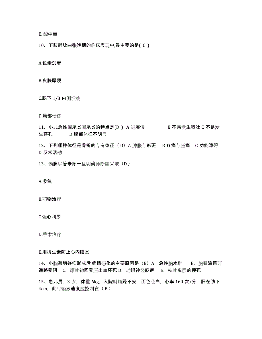 2021-2022年度福建省晋江市中医院护士招聘题库练习试卷B卷附答案_第4页