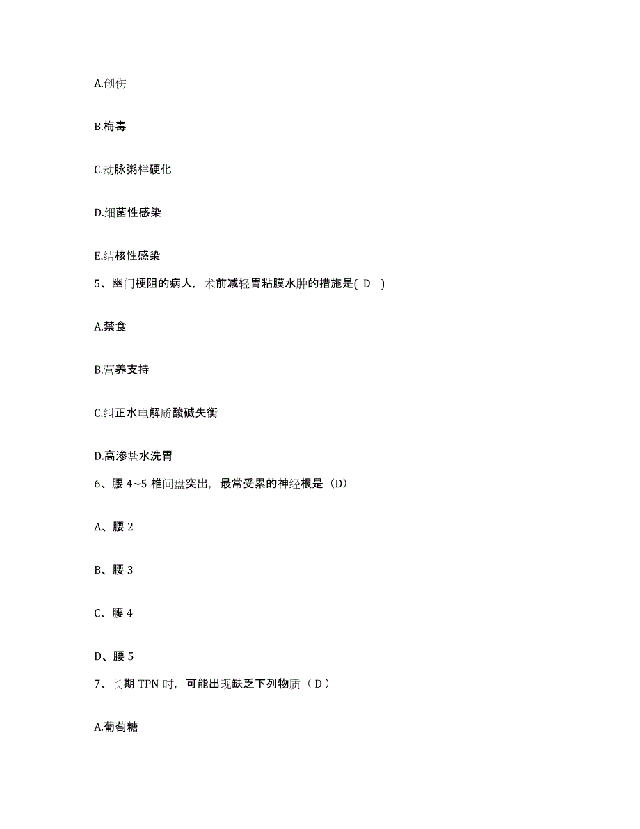 2021-2022年度广西恭城县中医院护士招聘强化训练试卷B卷附答案_第2页