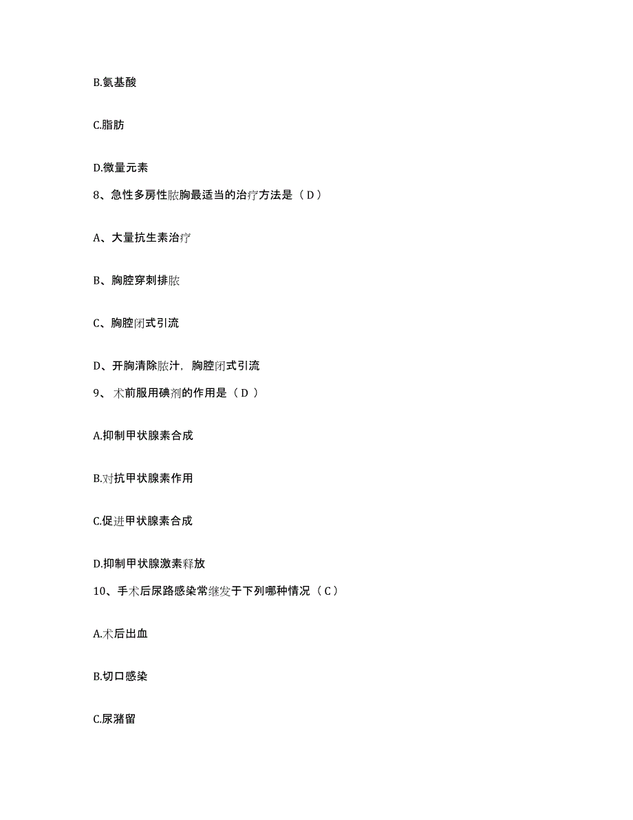 2021-2022年度广西恭城县中医院护士招聘强化训练试卷B卷附答案_第3页