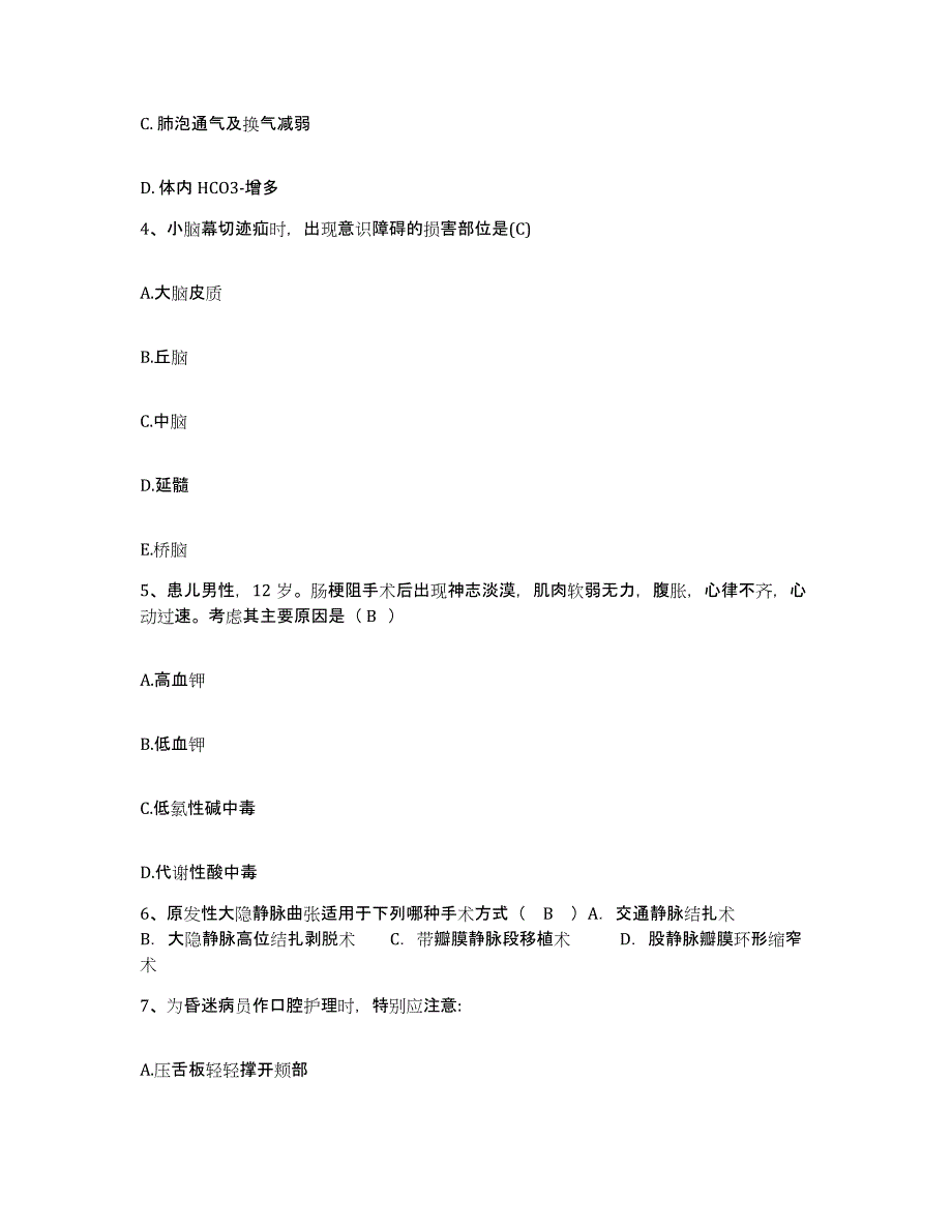 2021-2022年度四川省绵阳市广元铁路医院绵阳分院护士招聘考前自测题及答案_第2页