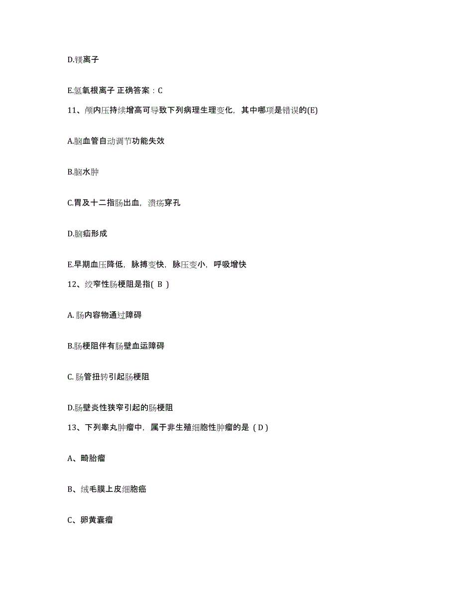 2021-2022年度四川省罗江县新盛镇卫生院护士招聘强化训练试卷A卷附答案_第4页