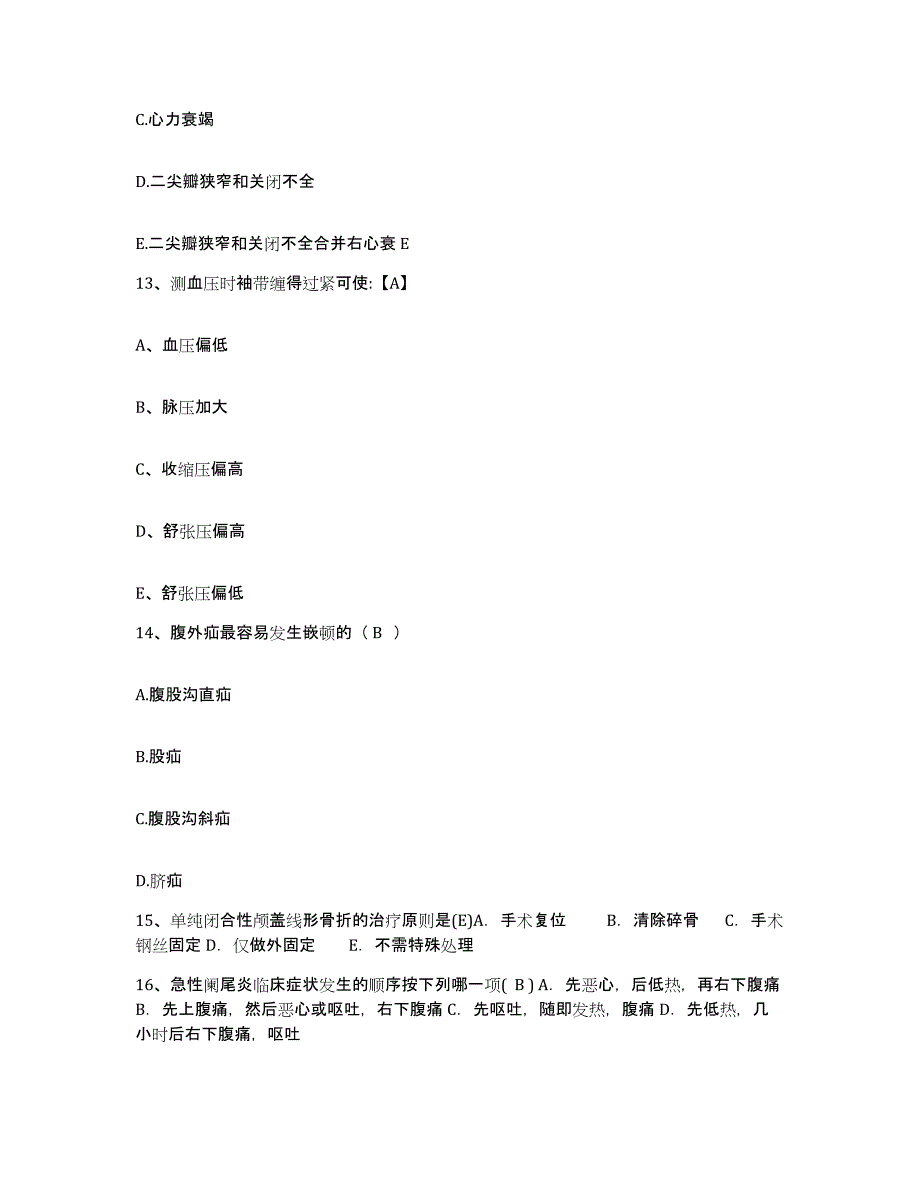 2021-2022年度广西市交通骨伤科医院护士招聘模拟题库及答案_第4页