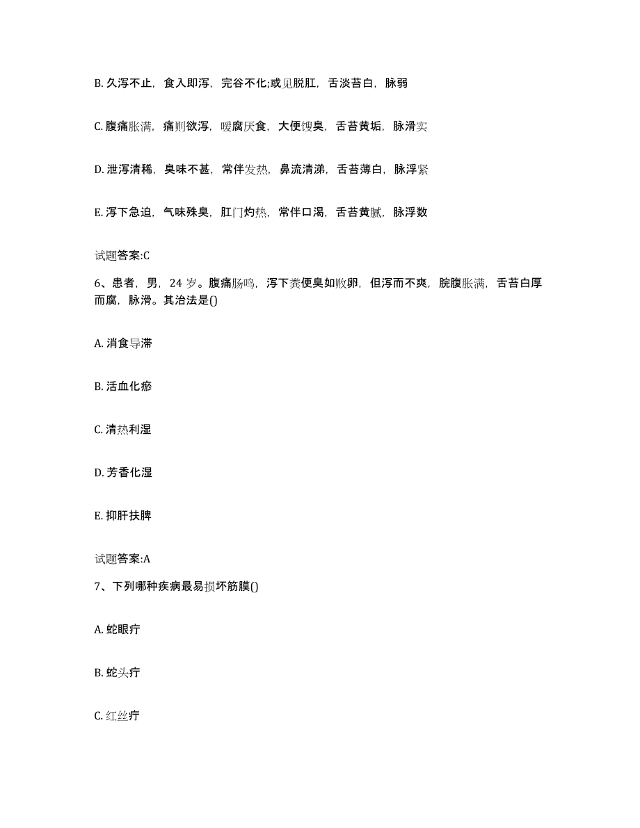 2023年度吉林省长春市绿园区乡镇中医执业助理医师考试之中医临床医学自测提分题库加答案_第3页