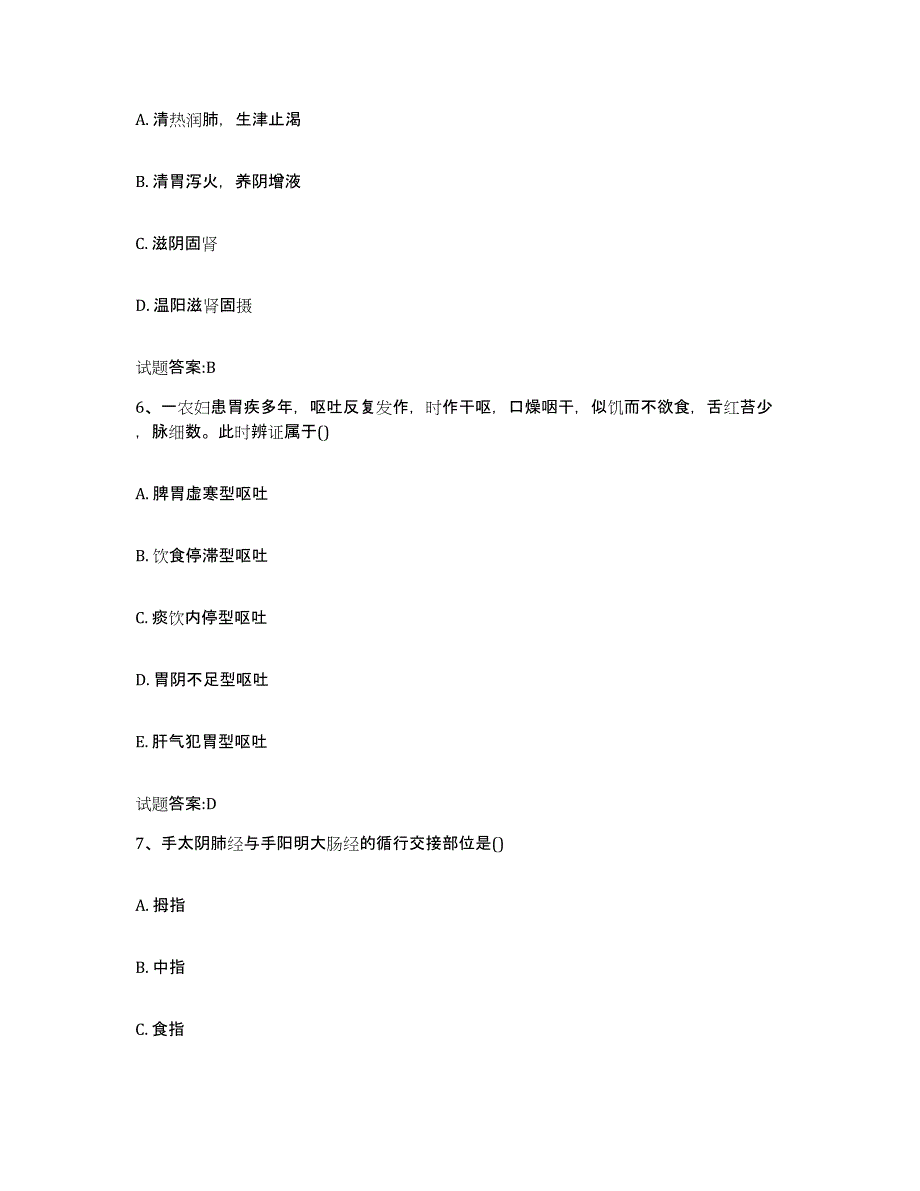 2023年度四川省内江市乡镇中医执业助理医师考试之中医临床医学能力提升试卷A卷附答案_第3页