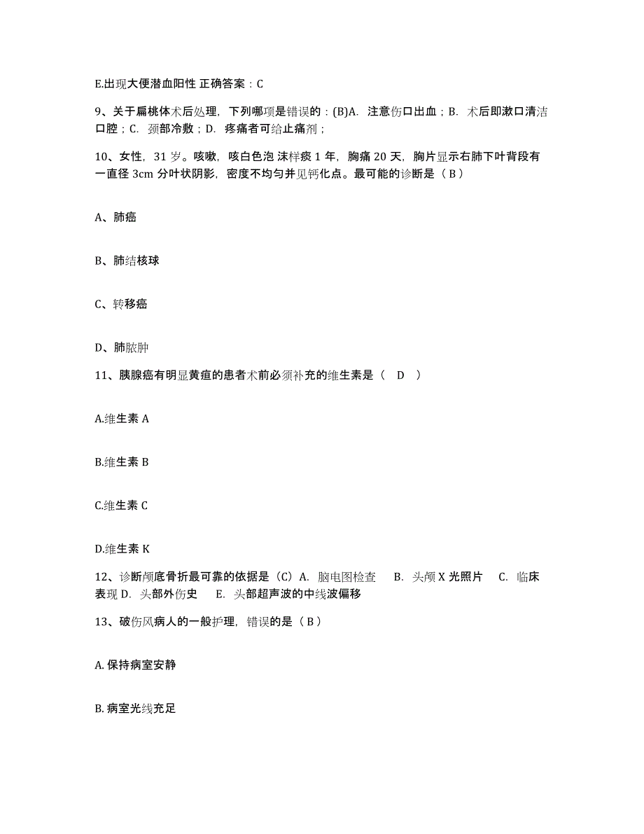 2021-2022年度福建省福安市妇幼保健院护士招聘题库检测试卷A卷附答案_第4页