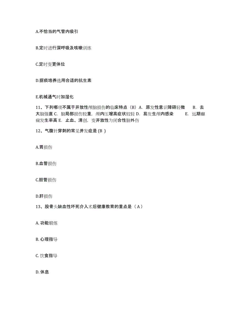 2021-2022年度广西天等县民族医院护士招聘能力测试试卷B卷附答案_第4页