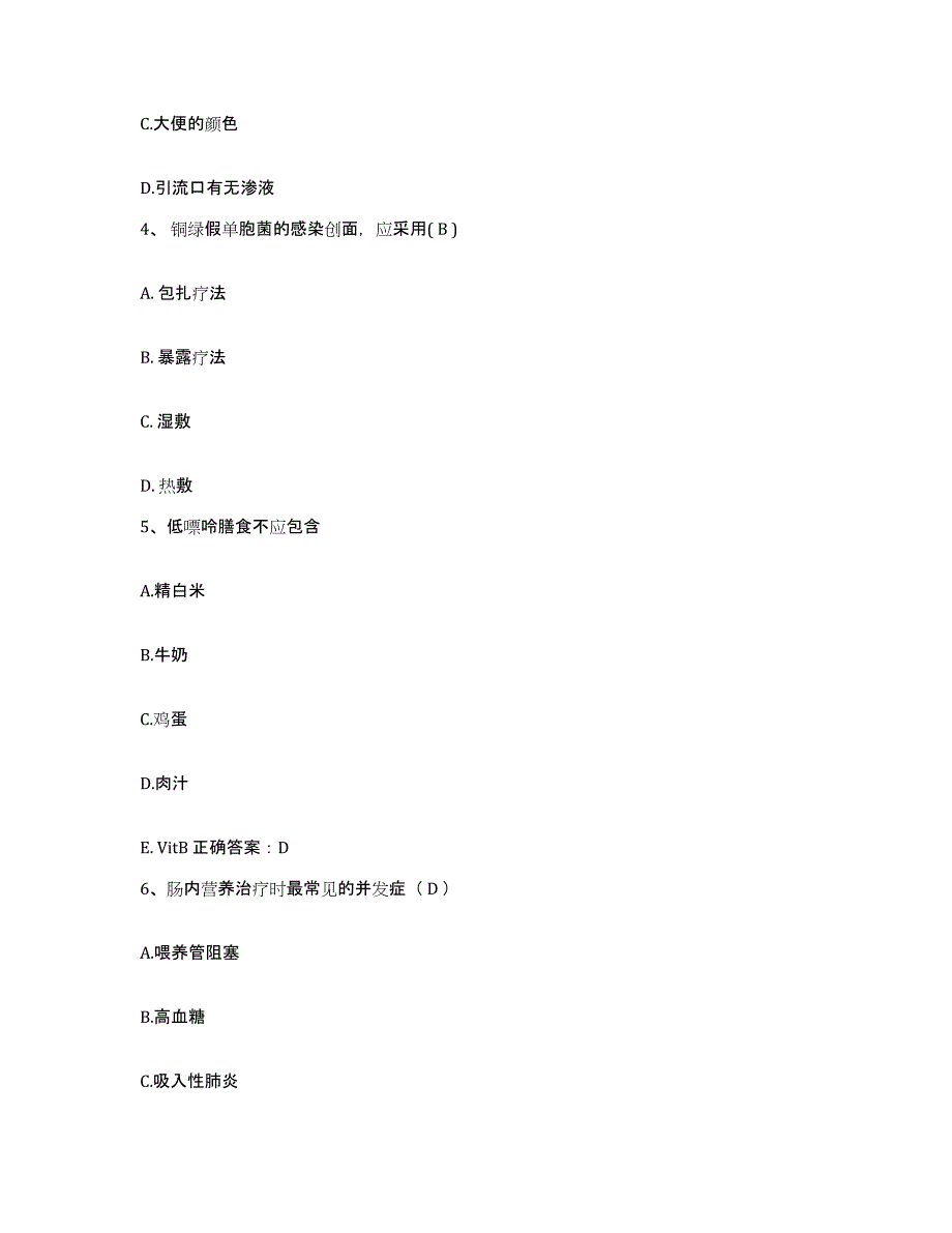 2021-2022年度福建省安溪县官桥医院护士招聘能力检测试卷B卷附答案_第2页