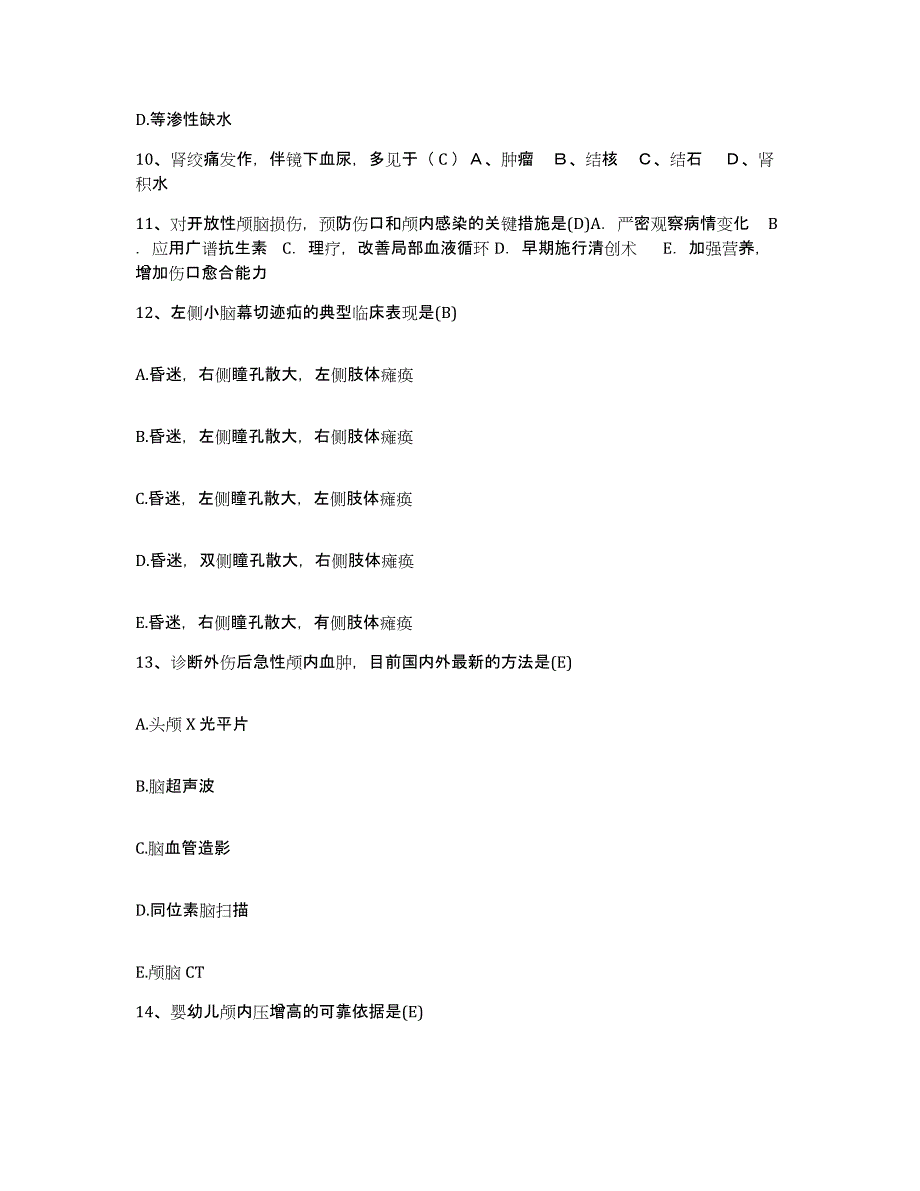 2021-2022年度福建省厦门市结核病防治所护士招聘考前冲刺模拟试卷B卷含答案_第4页