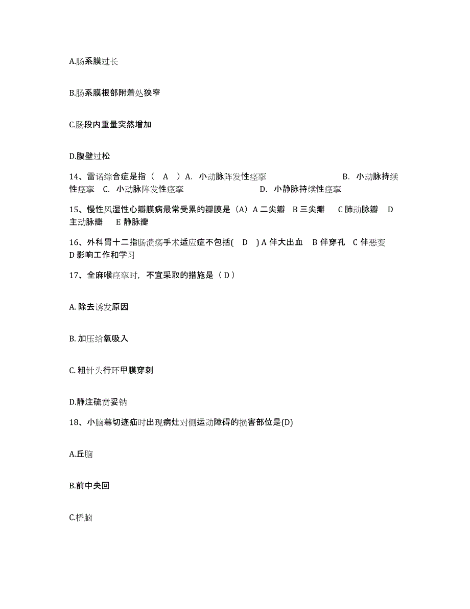 2021-2022年度四川省罗江县新盛镇卫生院护士招聘全真模拟考试试卷B卷含答案_第4页