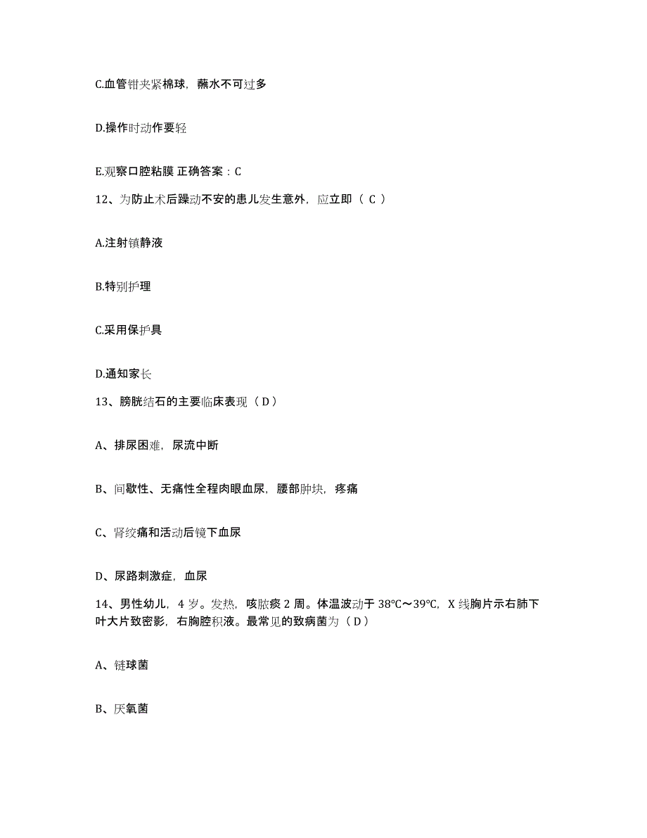 2021-2022年度四川省色达县人民医院护士招聘综合检测试卷A卷含答案_第4页