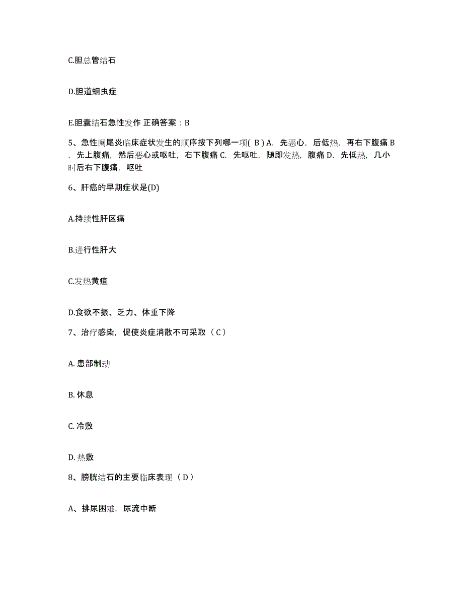 2021-2022年度福建省连江县中医院护士招聘题库与答案_第2页