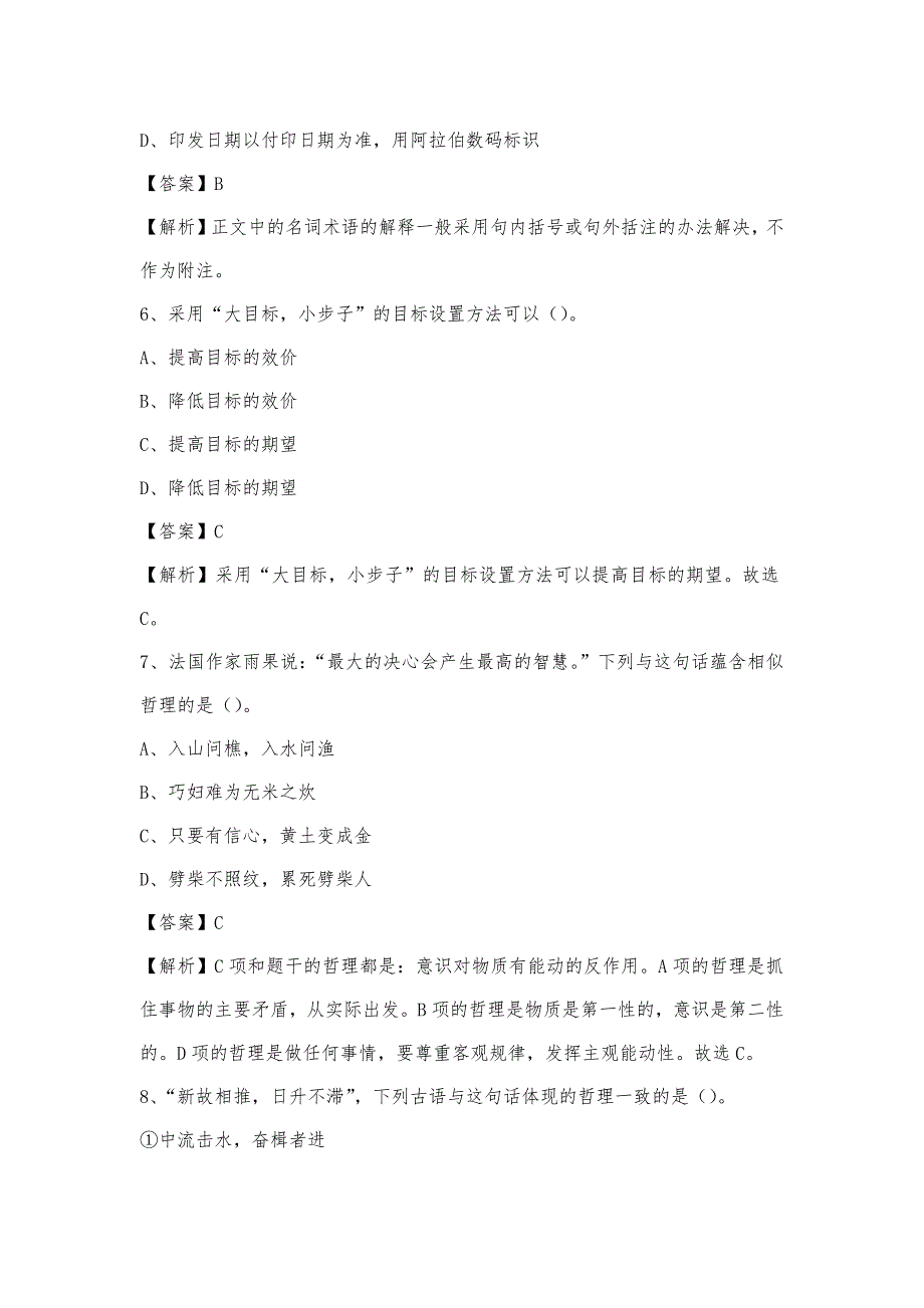 2023年江西省赣州市大余县移动公司招聘试题及答案_第3页