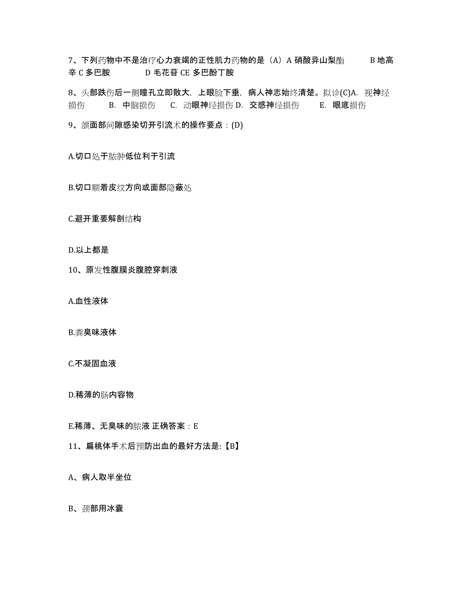 2021-2022年度广西柳州市城中区医院护士招聘押题练习试题B卷含答案_第3页