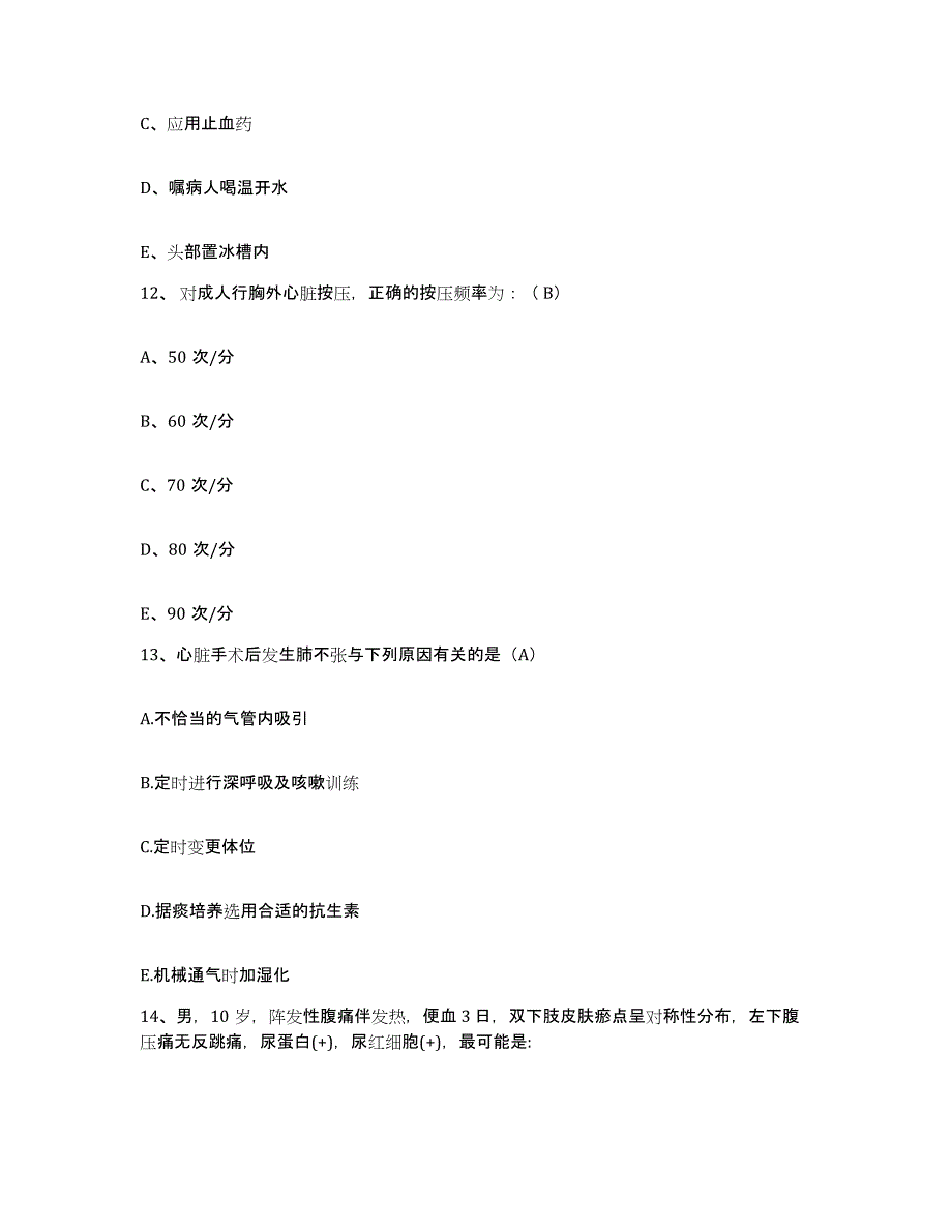 2021-2022年度广西柳州市城中区医院护士招聘押题练习试题B卷含答案_第4页