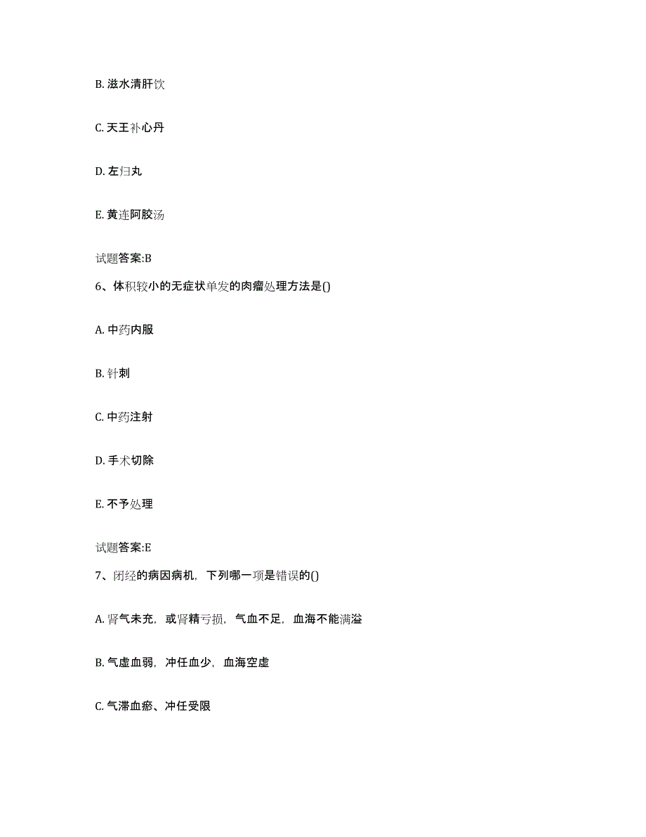 2023年度安徽省淮北市濉溪县乡镇中医执业助理医师考试之中医临床医学过关检测试卷B卷附答案_第3页