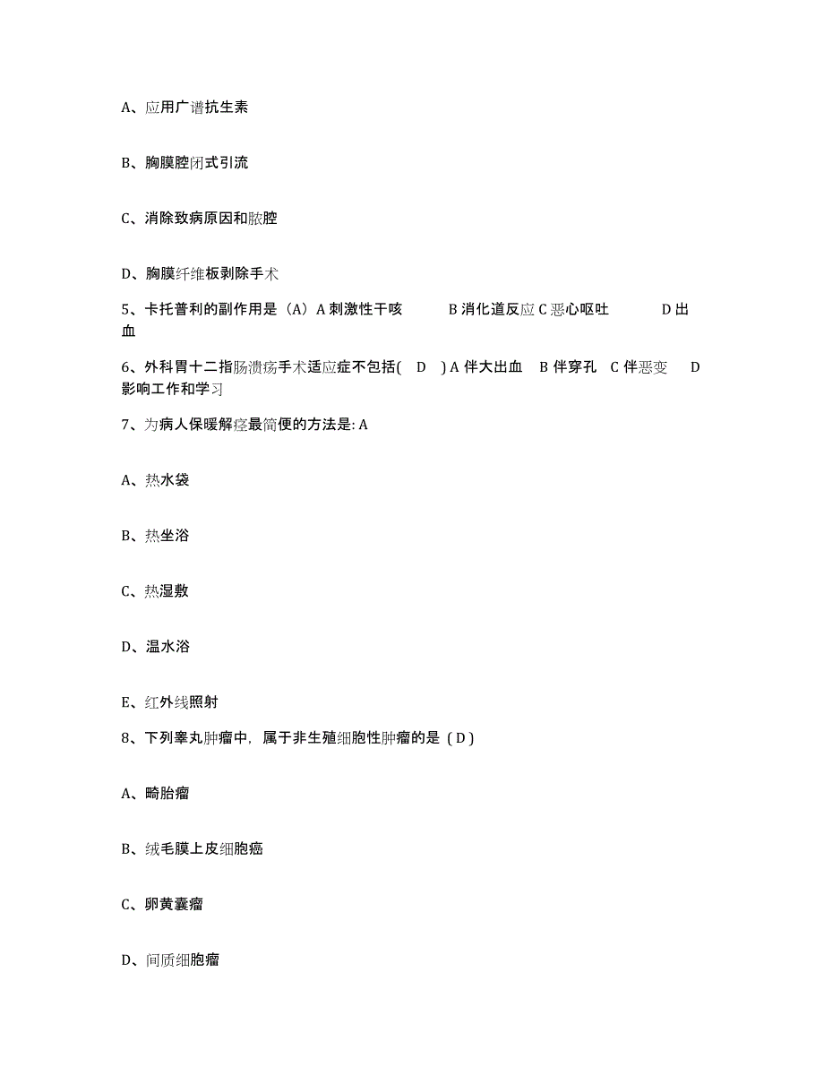 2021-2022年度广西柳州市城中区医院护士招聘能力检测试卷A卷附答案_第2页