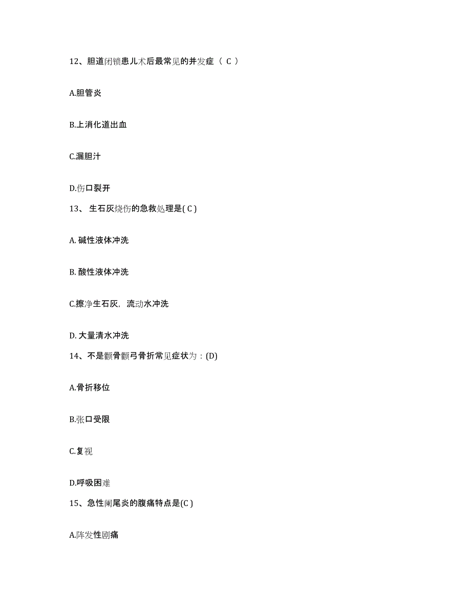 2021-2022年度广西柳州市城中区医院护士招聘能力检测试卷A卷附答案_第4页