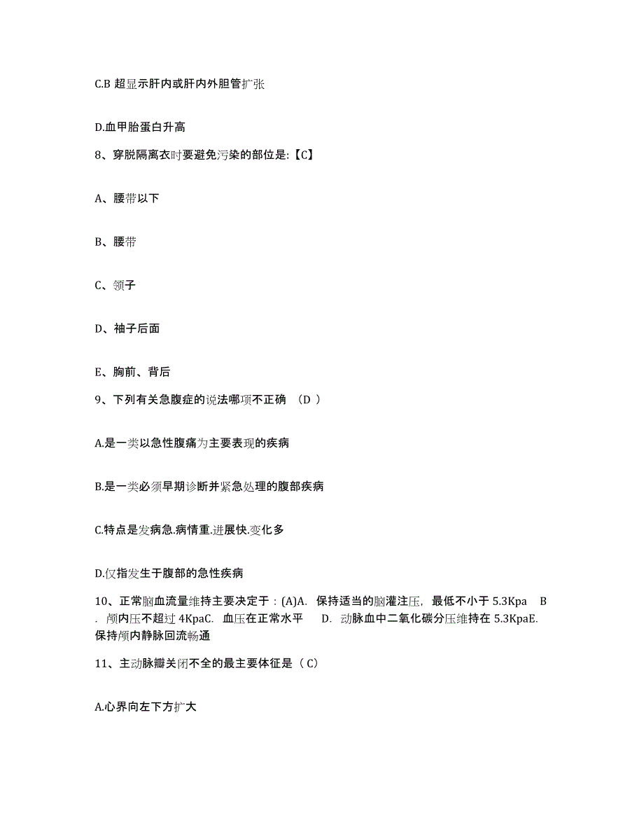 2021-2022年度福建省邵武市邵武煤矿医院护士招聘通关试题库(有答案)_第3页