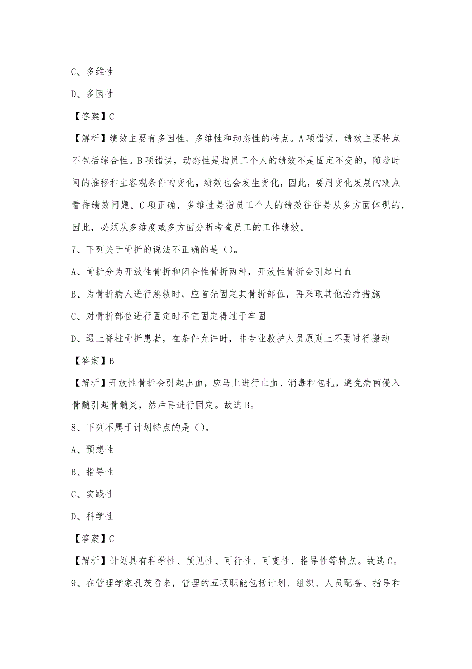 2023年云南省曲靖市沾益县联通公司招聘试题及答案_第4页