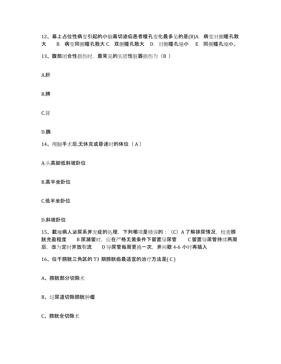 2021-2022年度福建省厦门市厦门莲花医院护士招聘强化训练试卷B卷附答案_第4页