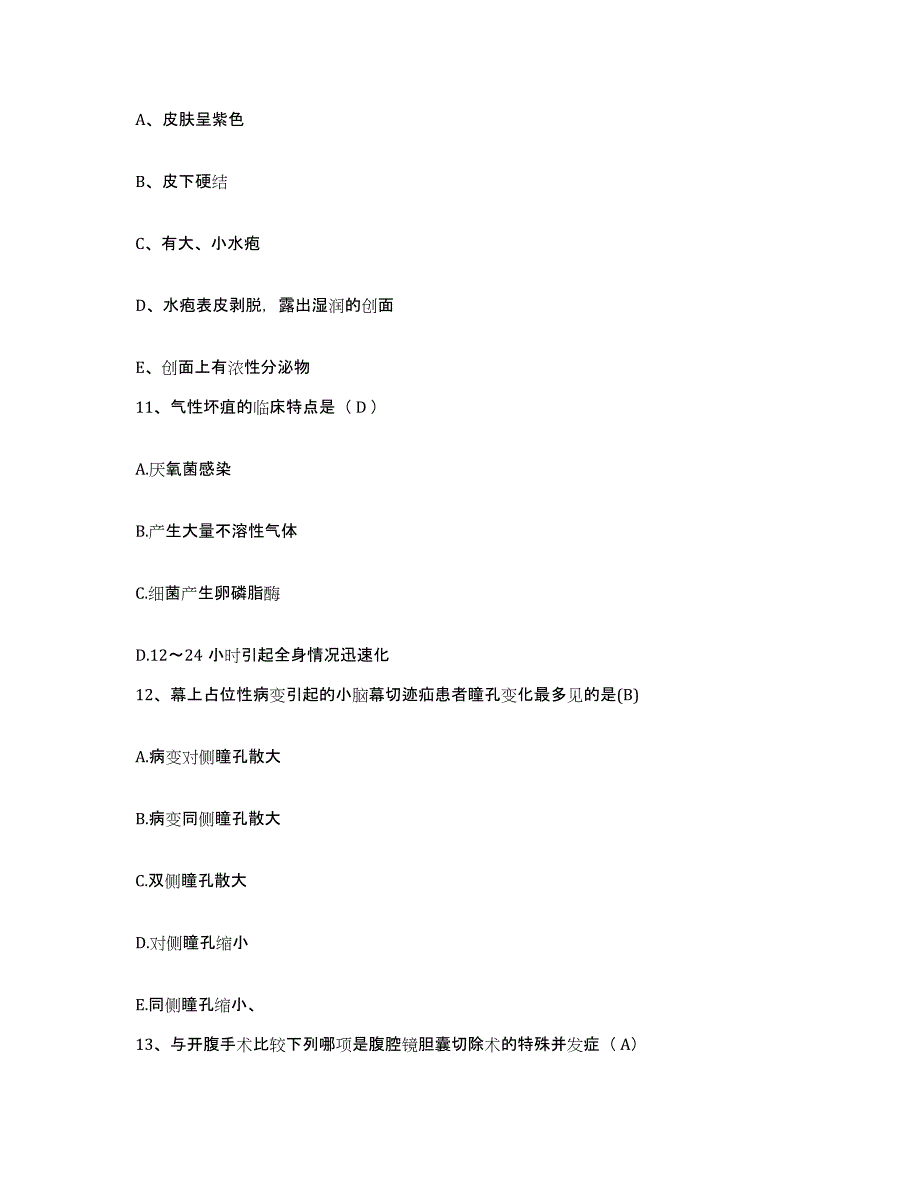 2021-2022年度福建省寿宁县医院护士招聘典型题汇编及答案_第3页