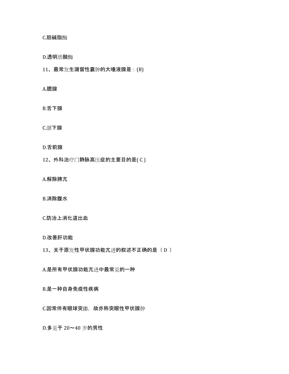 2021-2022年度福建省宁化县中医院护士招聘过关检测试卷B卷附答案_第4页