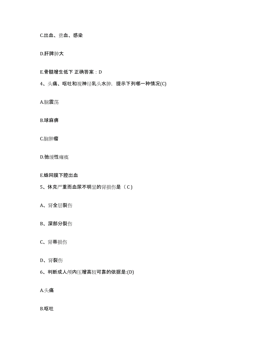 2021-2022年度福建省建瓯市林业医院护士招聘自我检测试卷A卷附答案_第2页