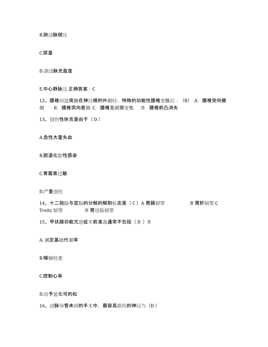 2021-2022年度福建省厦门市思明区妇产医院护士招聘每日一练试卷B卷含答案_第4页