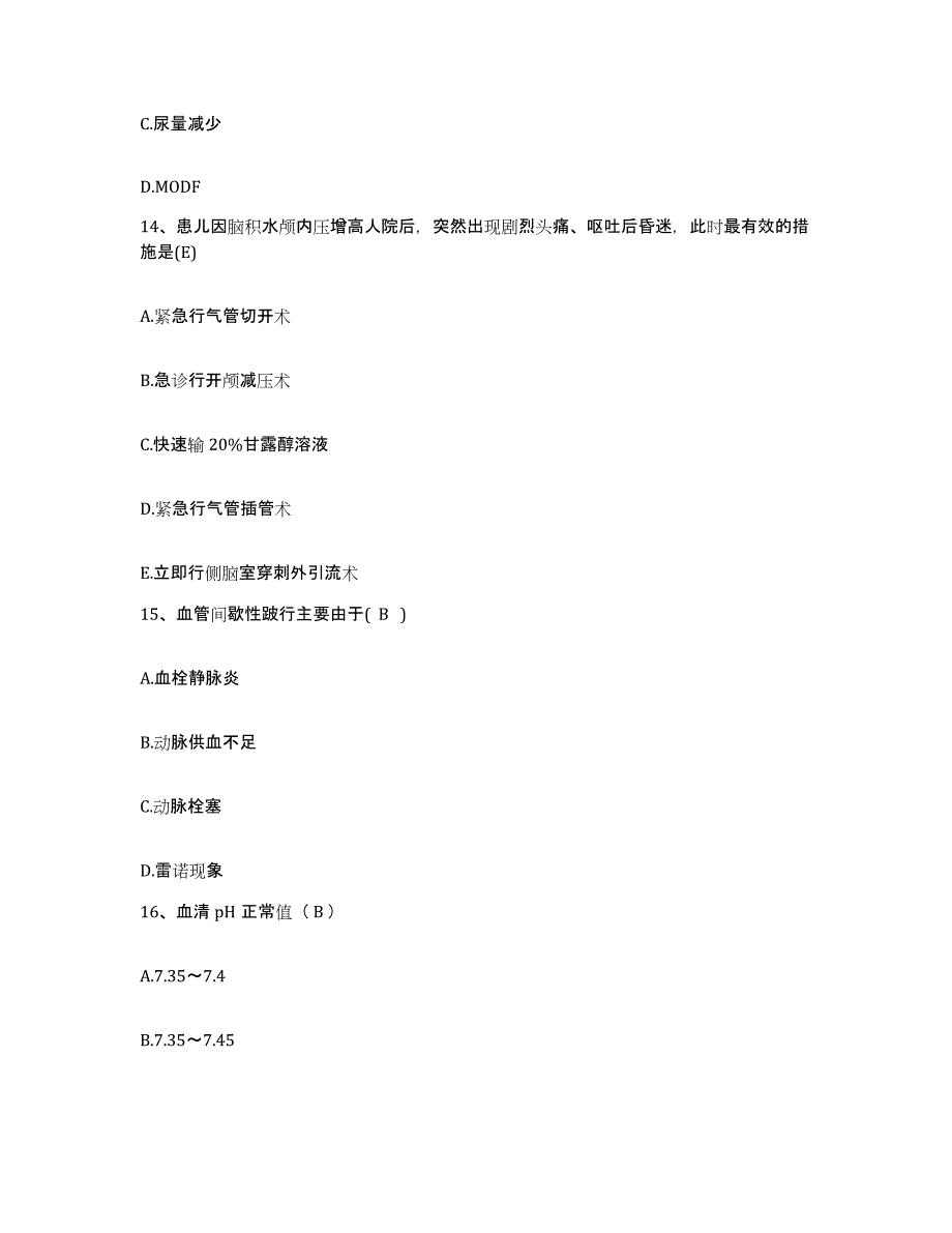 2021-2022年度广西来宾县中医院护士招聘自我检测试卷B卷附答案_第4页