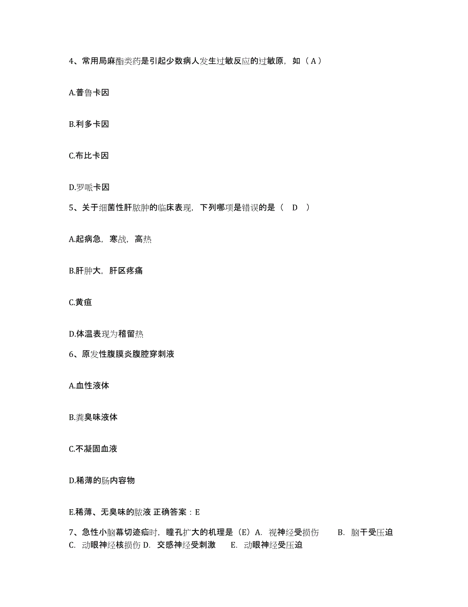 2021-2022年度福建省安溪县医院护士招聘模拟题库及答案_第2页