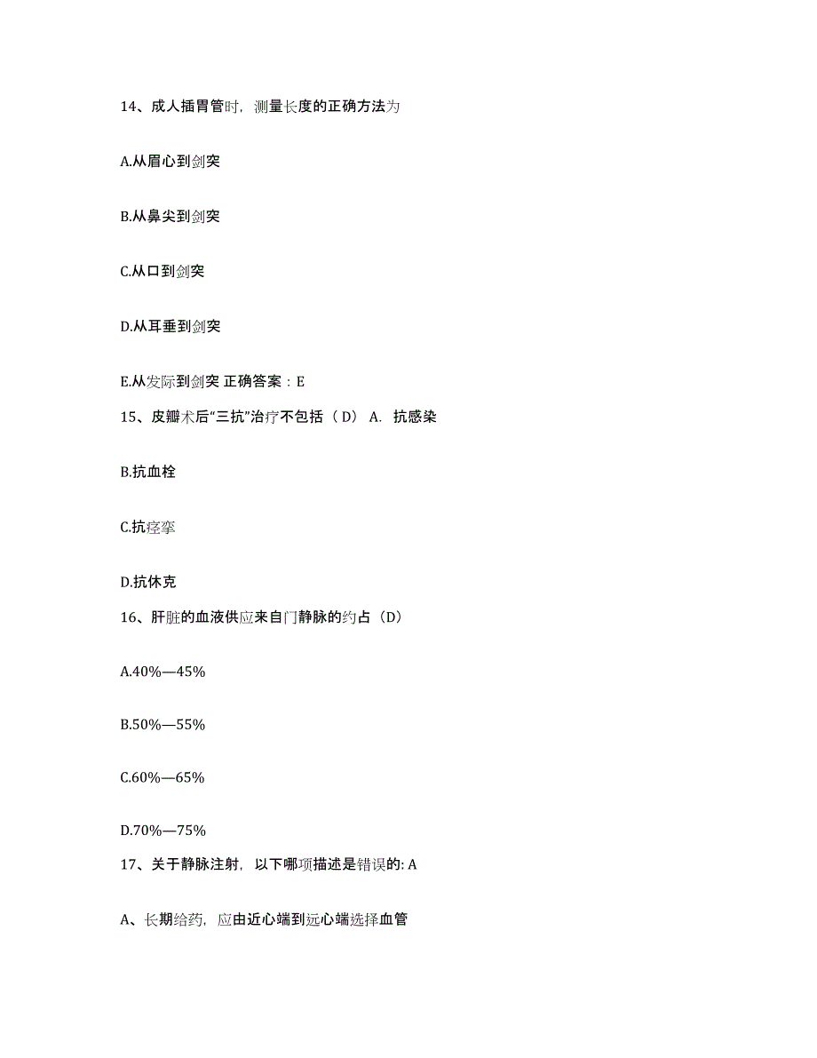 2021-2022年度福建省安溪县医院护士招聘模拟题库及答案_第4页