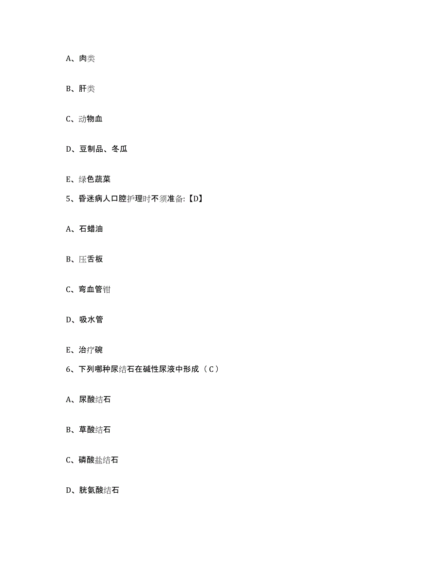 2021-2022年度广西平南县疑难病防治中心护士招聘能力测试试卷B卷附答案_第2页