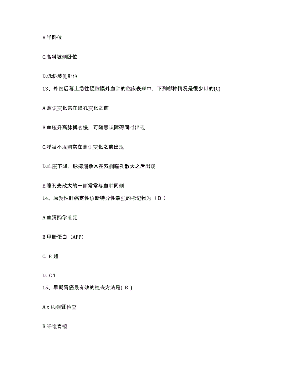 2021-2022年度四川省色达县人民医院护士招聘每日一练试卷B卷含答案_第4页