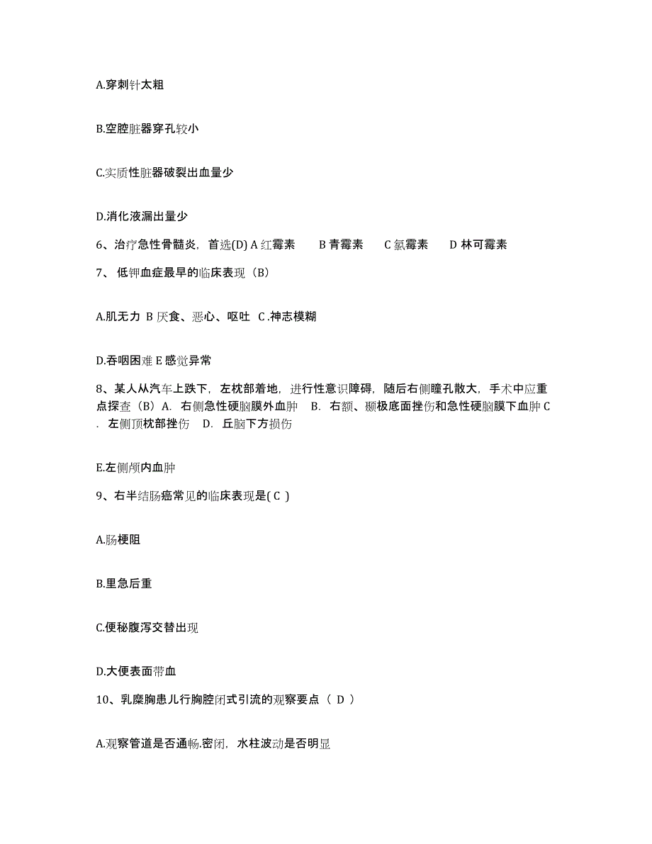 2021-2022年度广西柳州市柳州工程机械集团职工医院护士招聘综合练习试卷A卷附答案_第2页