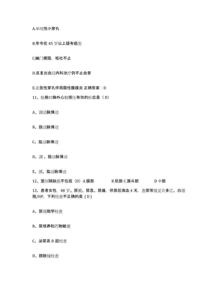 2021-2022年度福建省厦门市结核病防治所护士招聘强化训练试卷A卷附答案_第4页