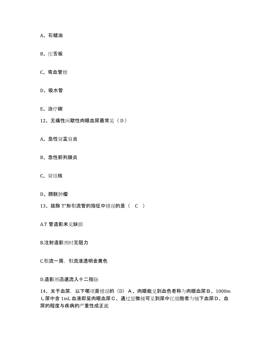 2021-2022年度福建省惠安县惠东华侨医院护士招聘通关题库(附答案)_第4页