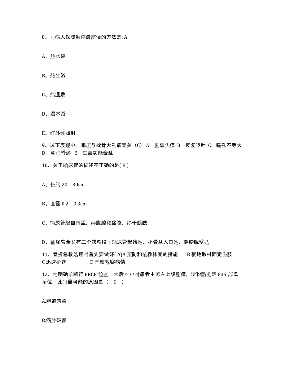 2021-2022年度四川省绵阳市游仙区新桥中心卫生院护士招聘能力提升试卷B卷附答案_第3页