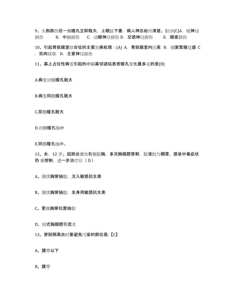 2021-2022年度广西德保县人民医院护士招聘题库附答案（基础题）_第3页