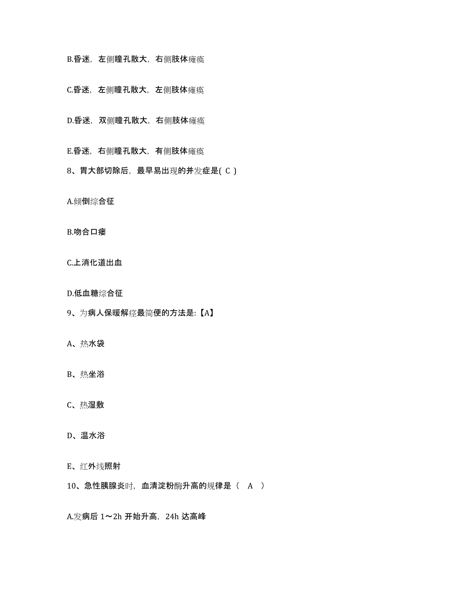 2021-2022年度广西柳州市中西医结合医院护士招聘全真模拟考试试卷A卷含答案_第3页