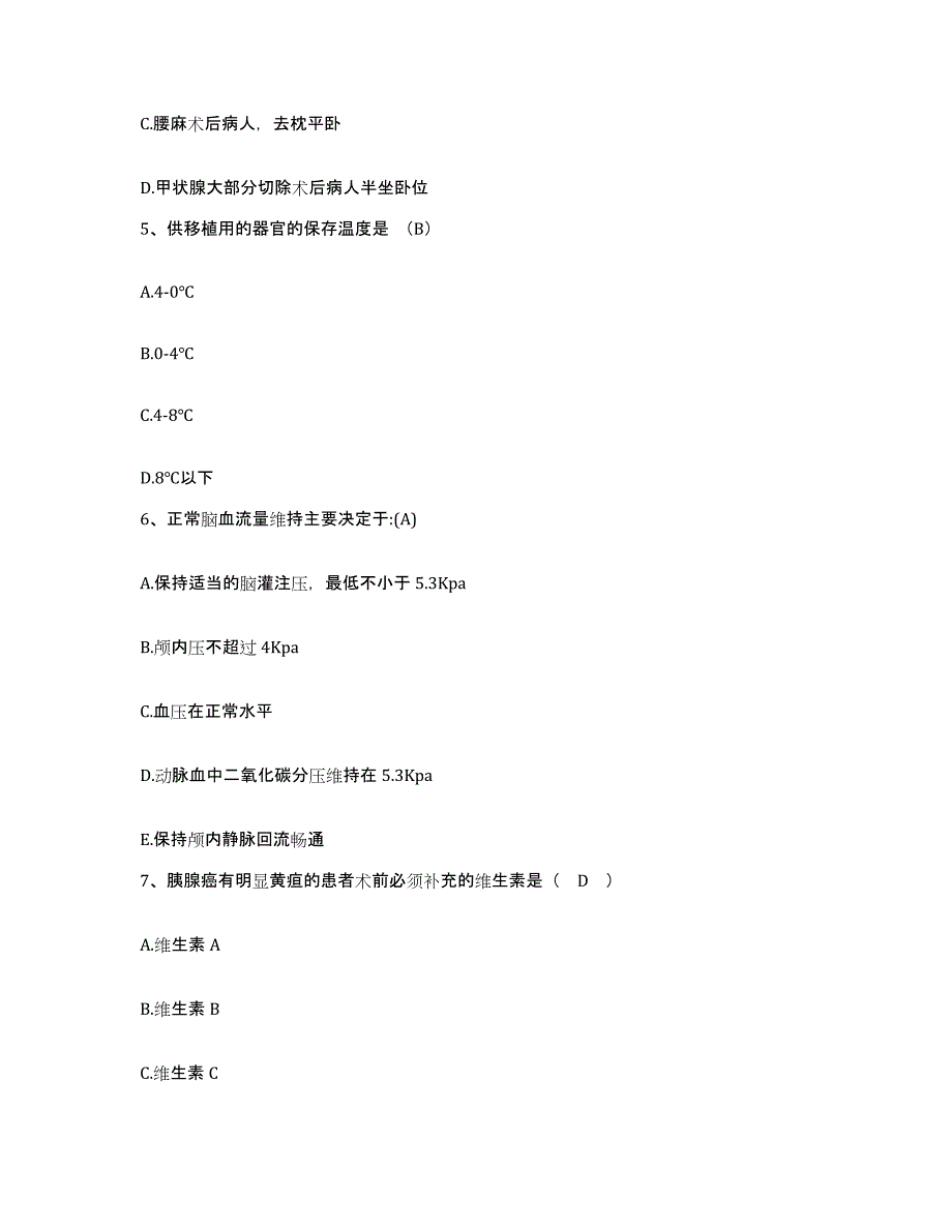 2021-2022年度福建省周宁县中医院护士招聘综合练习试卷A卷附答案_第2页