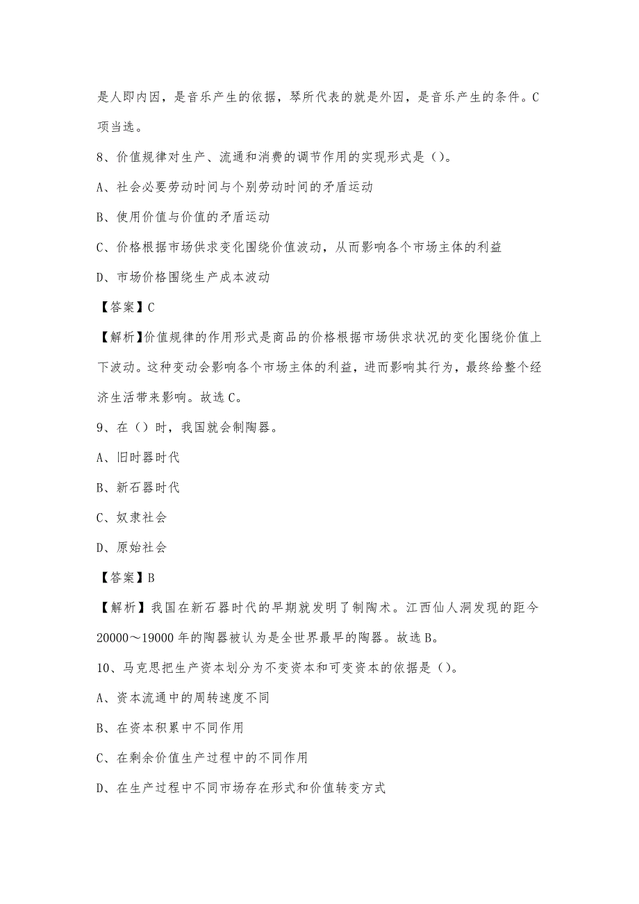 2023年西藏山南地区桑日县移动公司招聘试题及答案_第4页